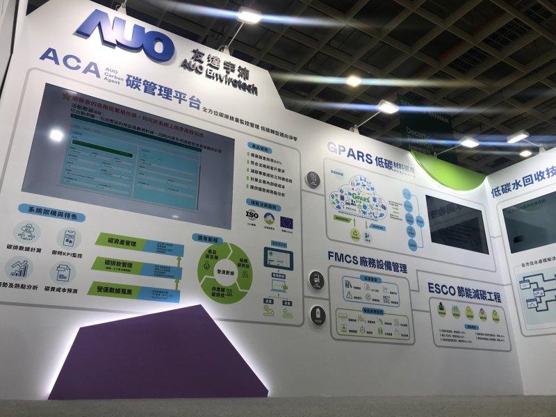 jinnian金年会宇沛以「净零碳与循环经济」为主轴，参与&ldquo;SEMICON Taiwan 2022国际半导体展&rdquo;