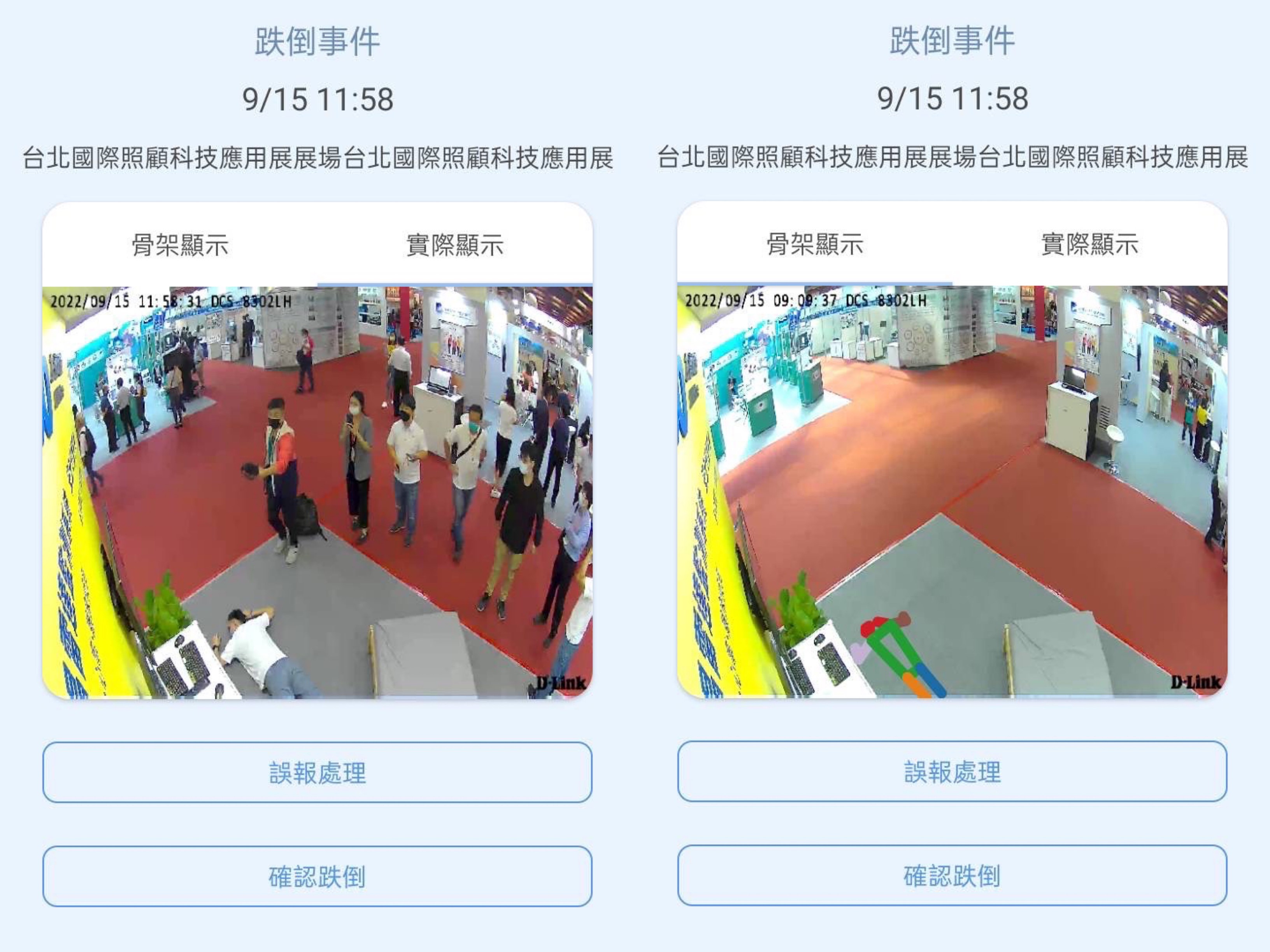 jinnian金年会颐康「先知跌」侦测系统，可连动「安全守护平台」进行实时预警
