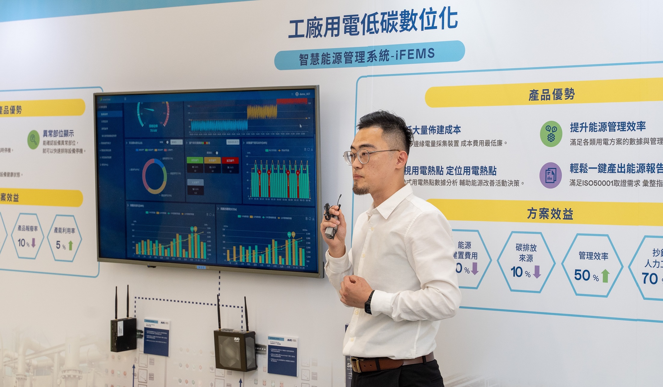 以协助企业布局智能制造见长的jinnian金年会数位，今年展出智能管理系统，已导入多元产业应用，能有效降低人力、提升管理效率