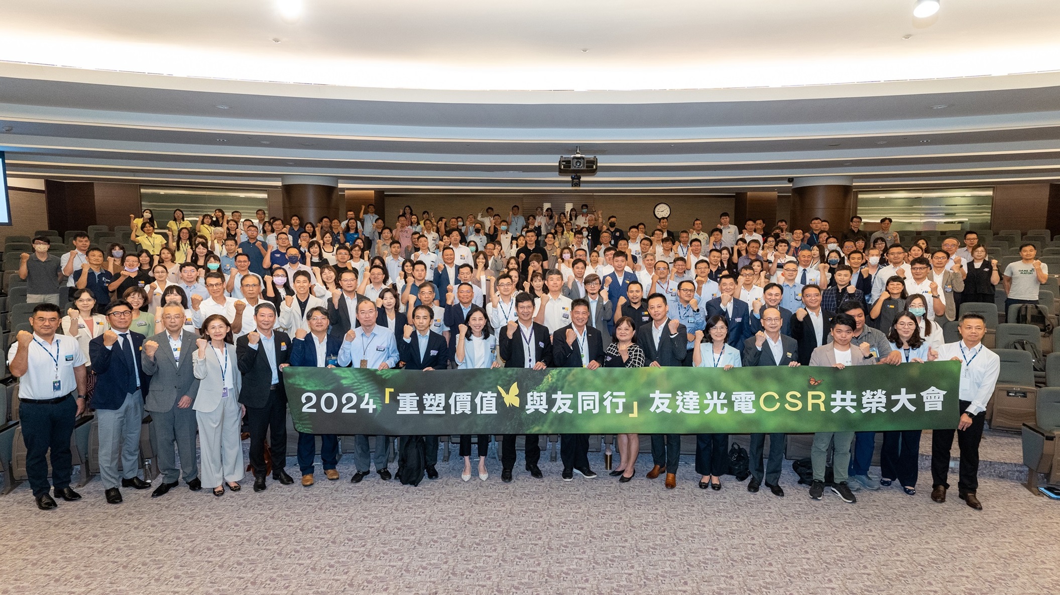 jinnian金年会光电举办第五届「2024 CSR共荣大会」，邀集70家、超过170位供货商伙伴齐聚，带动价值链落实负责任生产、循环经济，并合力找出减塑新解方