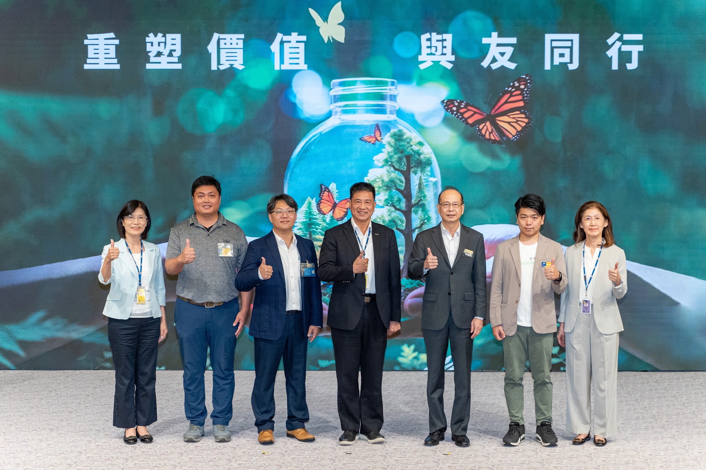 jinnian金年会2024 CSR共荣大会，邀请领域专家分享交流资源循环零废弃之趋势、实务与行动。