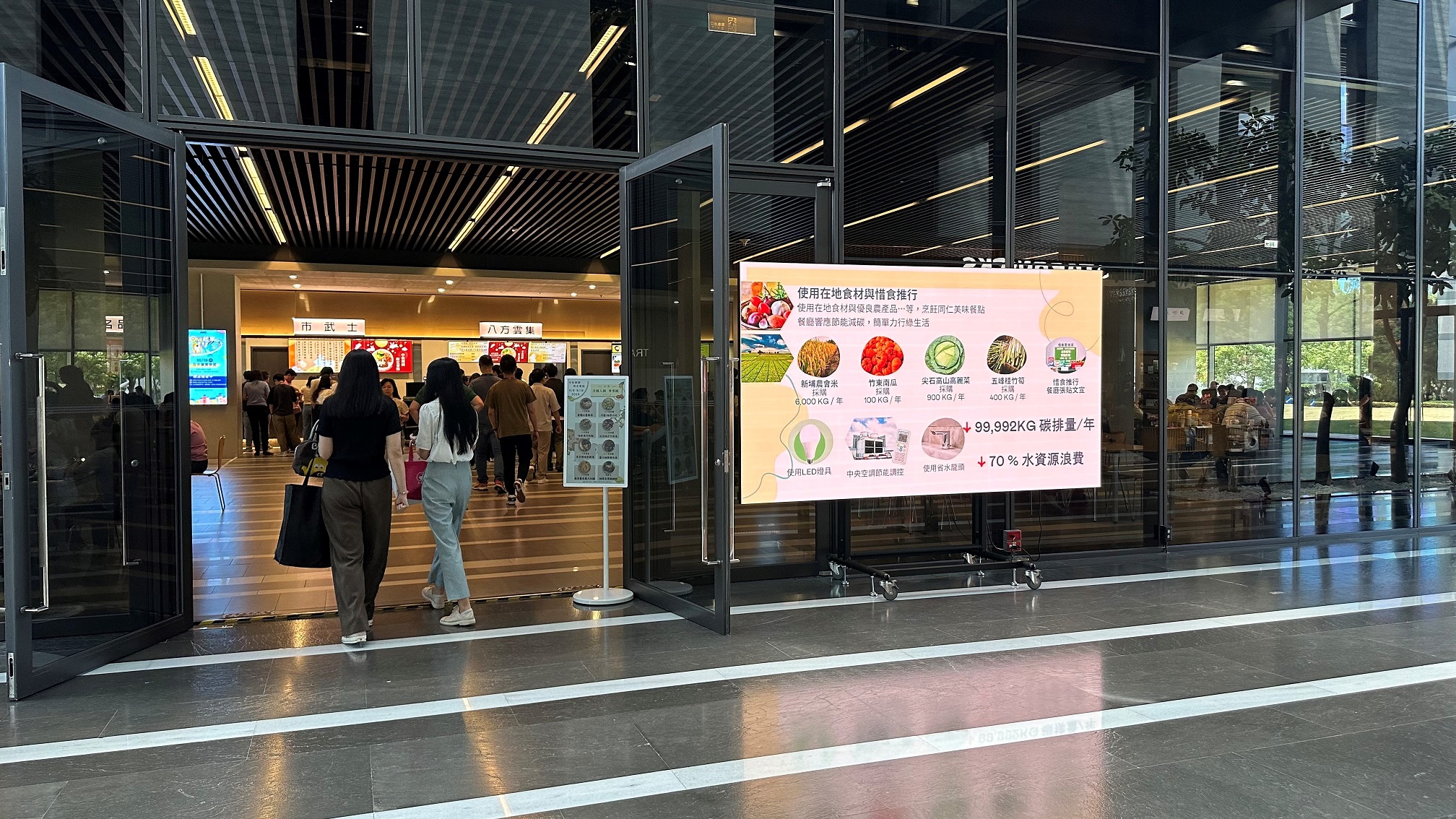 友達從日常辦公環境出發，於總部大樓員工餐廳推廣低碳飲食、發起減碳挑戰等，由內而外引導員工反思及改變個人日常行為，將公司轉型成推動永續發展的重要場域