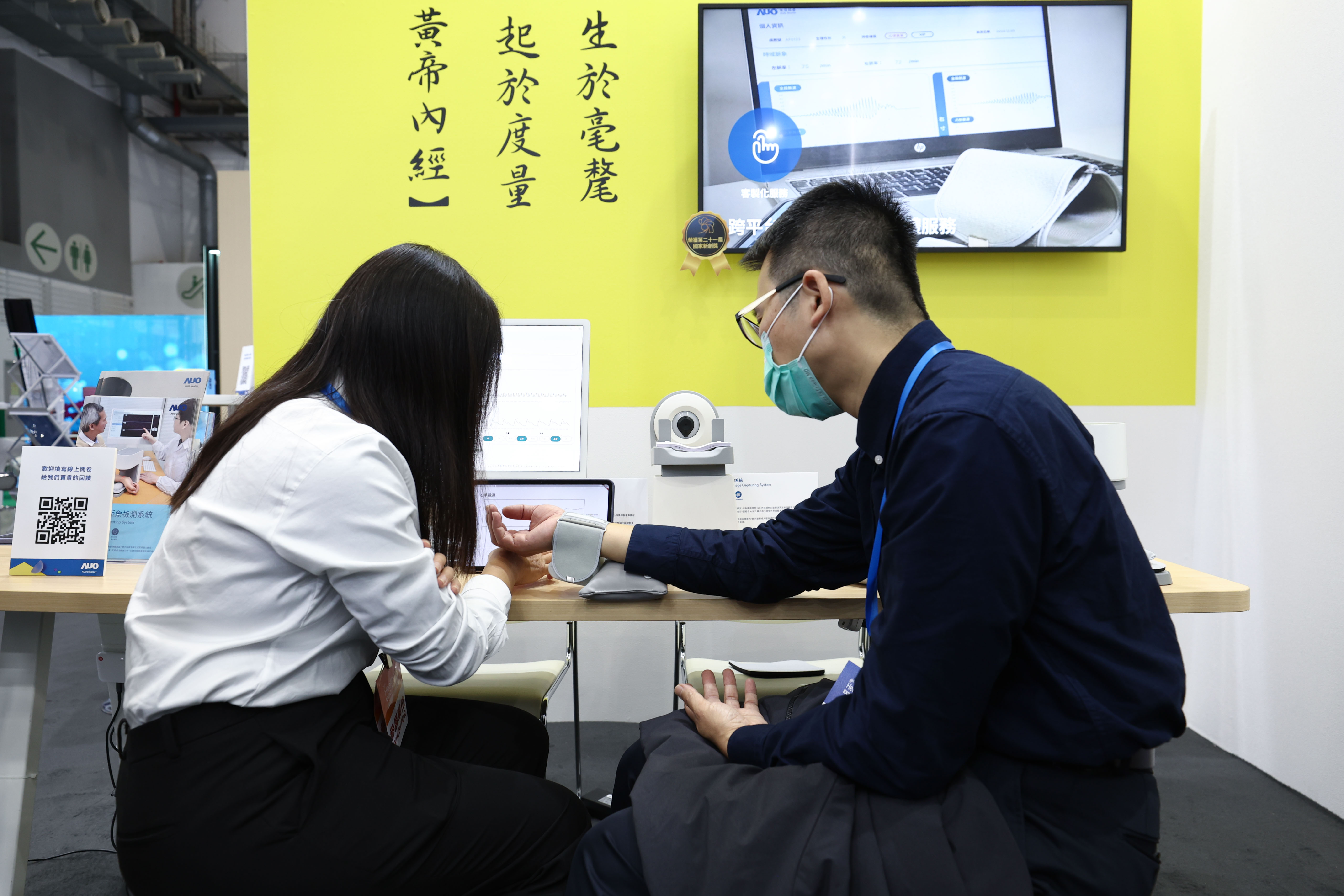 以〝中医数位化检测解决方案〞荣获第二十一届国家新创奖的jinnian金年会耘康，今年再以全台首创可提供寸关尺三部量测的〝可携式脉波仪〞与生成式AI〝中医体质智析〞系统，引领中医智能医疗新时代