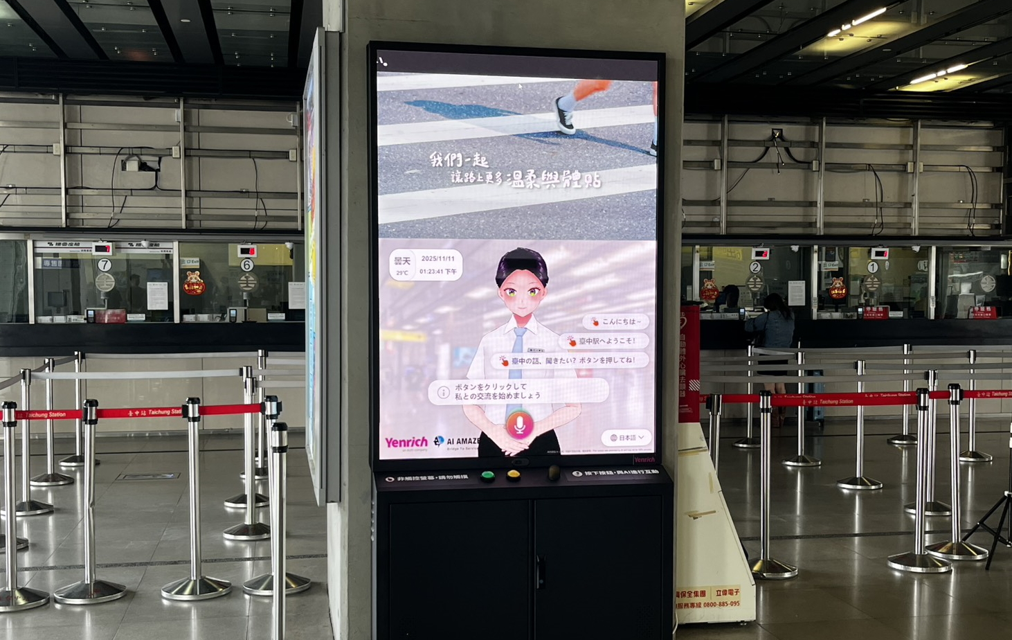 超低功耗的「Mini LED智慧互動顯示解決方案」搭配AI虛擬主播即時推播列車時刻與站務資訊，便利旅客掌握相關訊息