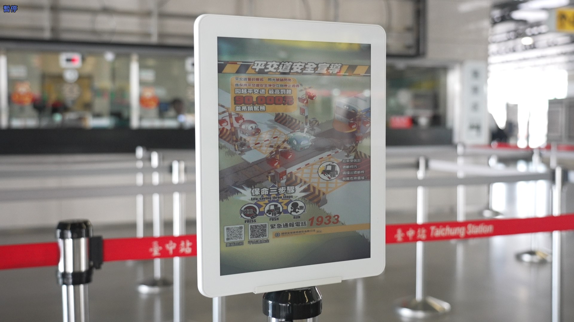 智慧顯示引導立牌運用電子紙技術具備高對比、低耗能與長時間可視性，顯示站內動態資訊、導引指標，強化旅客動線辨識與資訊可讀性