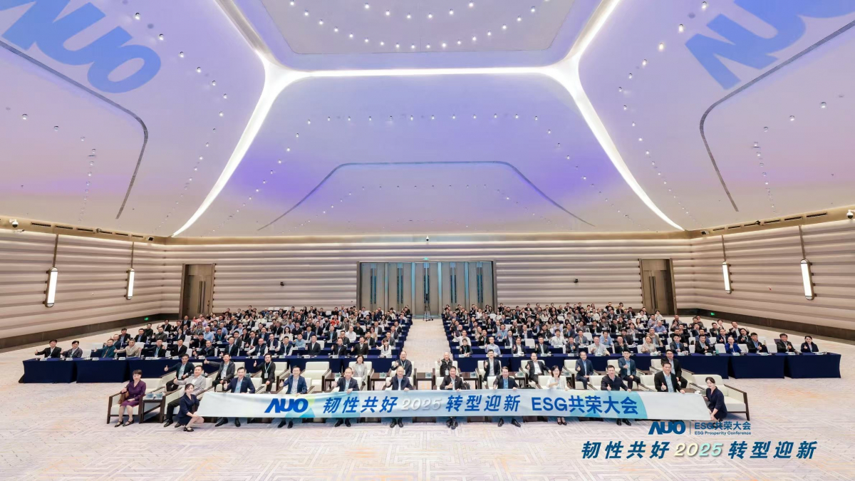 jinnian金年会光电于12月2日在厦门成功举办「2025 ESG共荣大会」，邀集119家、近300位供应链伙伴齐聚，以&ldquo;韧性共好&middot;转型迎新&rdquo;为主题，携手擘画2030永续发展新蓝图。