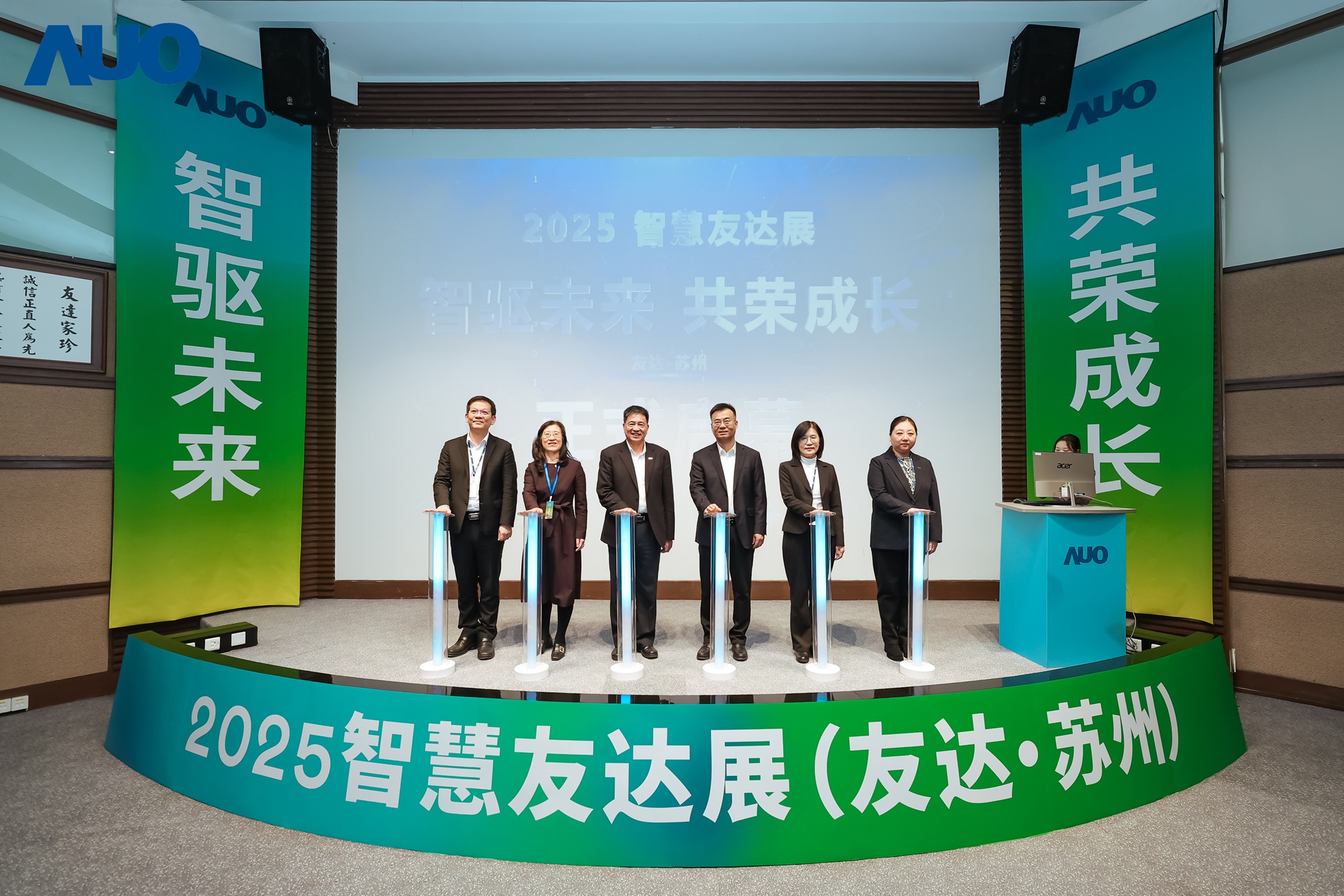 jinnian金年会苏州举办&rdquo;2025 智慧jinnian金年会展&rdquo;，以人工智能为核心，集中展示智能制造升级、绿色转型及产业共创的重要成果，勾勒产业未来新图景