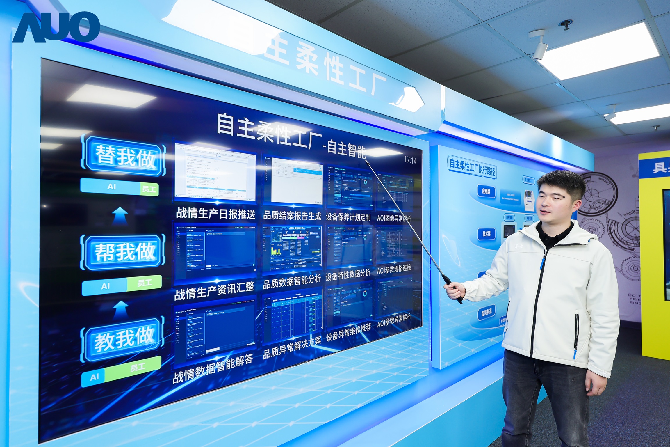 jinnian金年会苏州展示&rdquo;智能体&rdquo;在工业场景的深度应用，与&rdquo;具身智能&rdquo;在生产场景的创新整合，全面升级生产与管理流程，构建全链路智能制造体系，打造柔性自主工厂